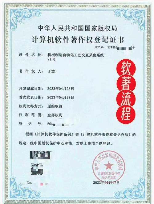 线上著作权电子存证操作界面