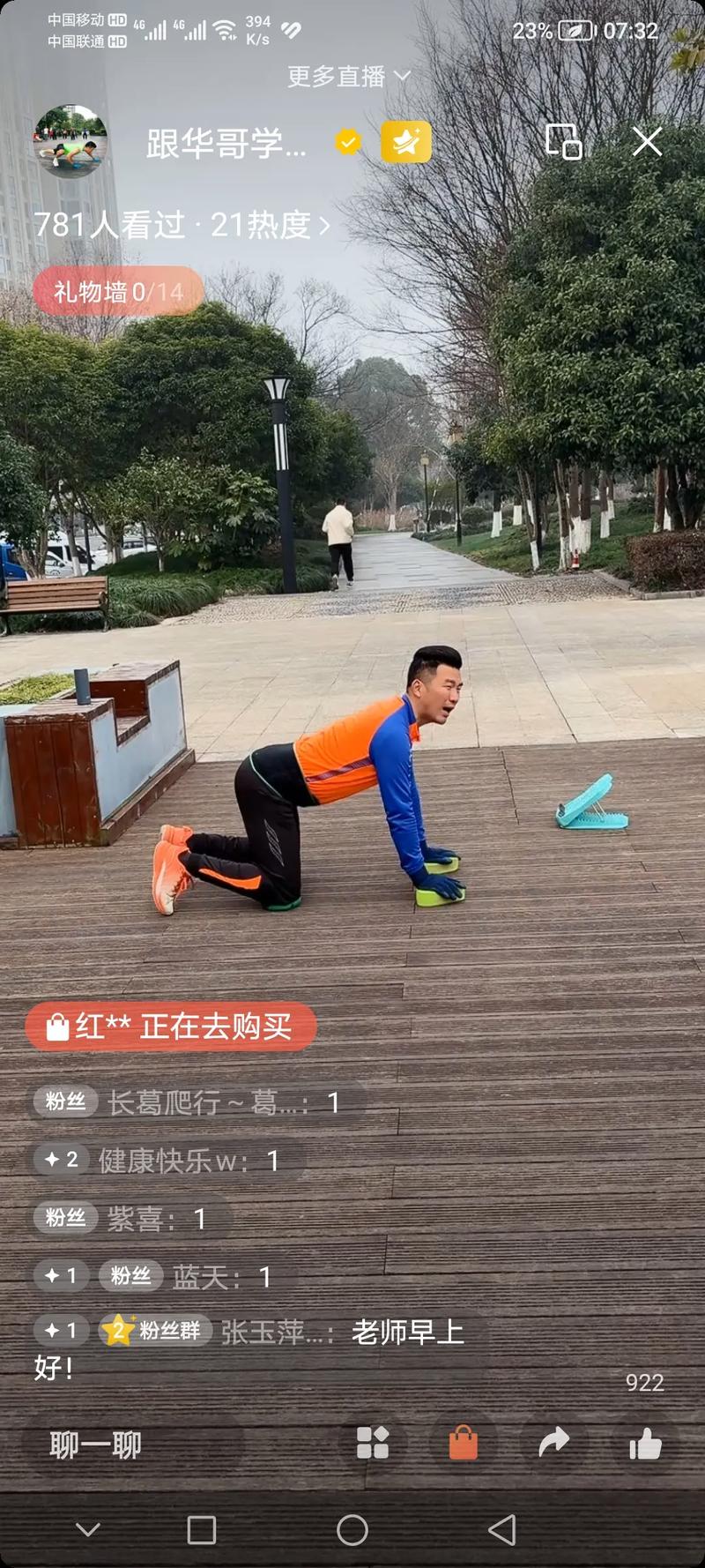 运动发展：爬够、走稳、玩出协调感