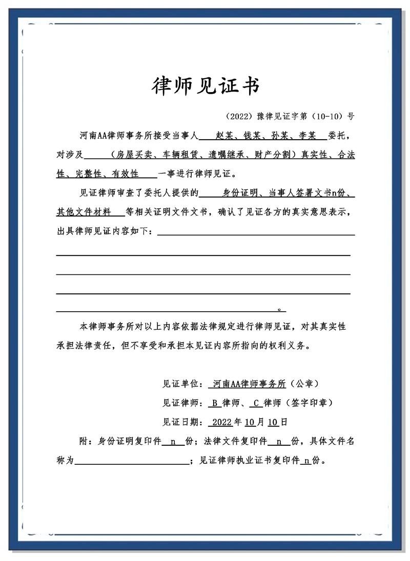 郑祥律师在法庭上质证