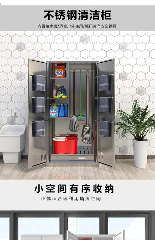 不锈钢家政柜内部结构