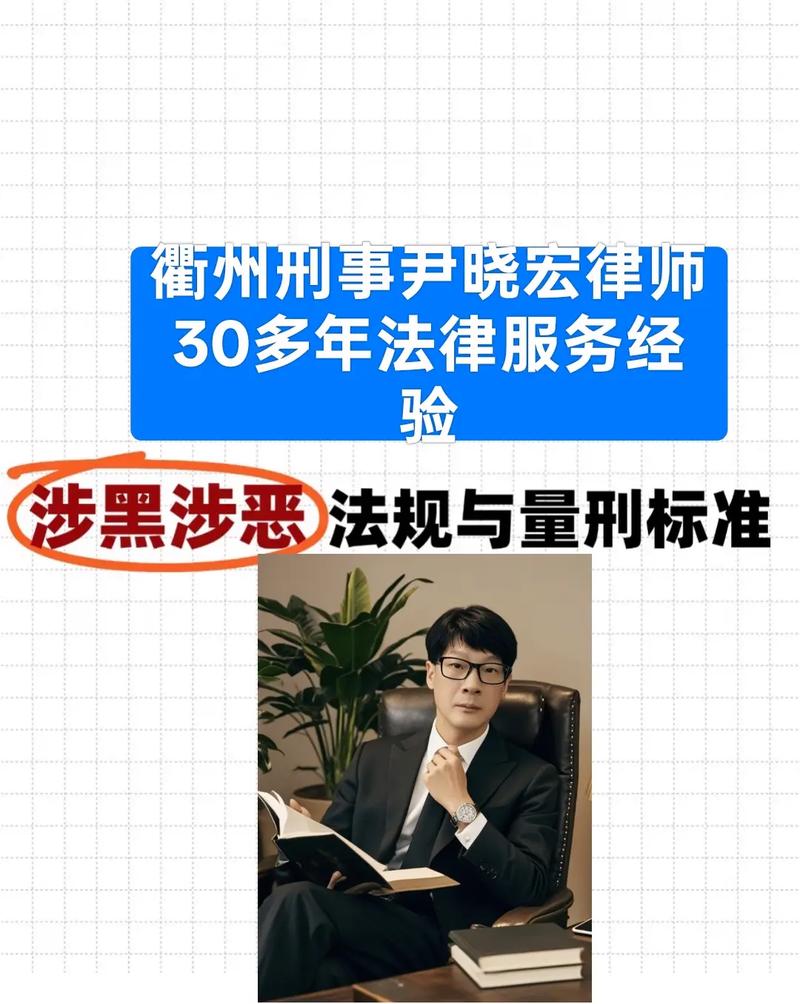 选涉黑涉恶案件刑事律师，要盯着两个硬标准