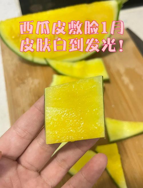 薄切西瓜皮敷脸实拍