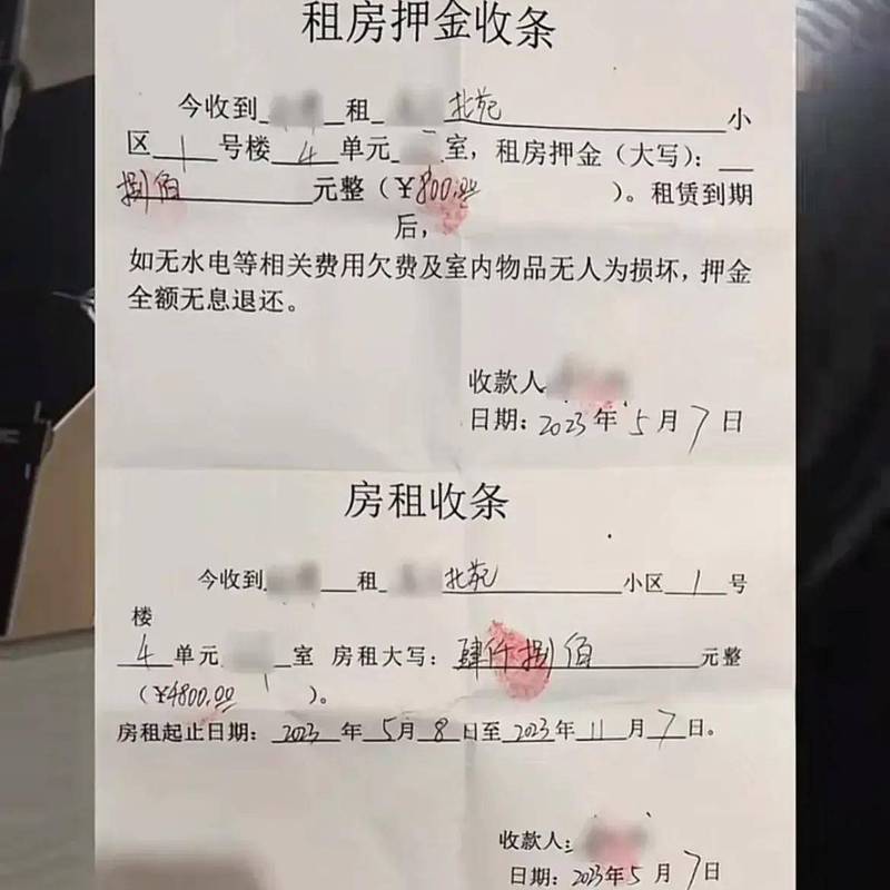 租房合同押金条款手写标注实拍