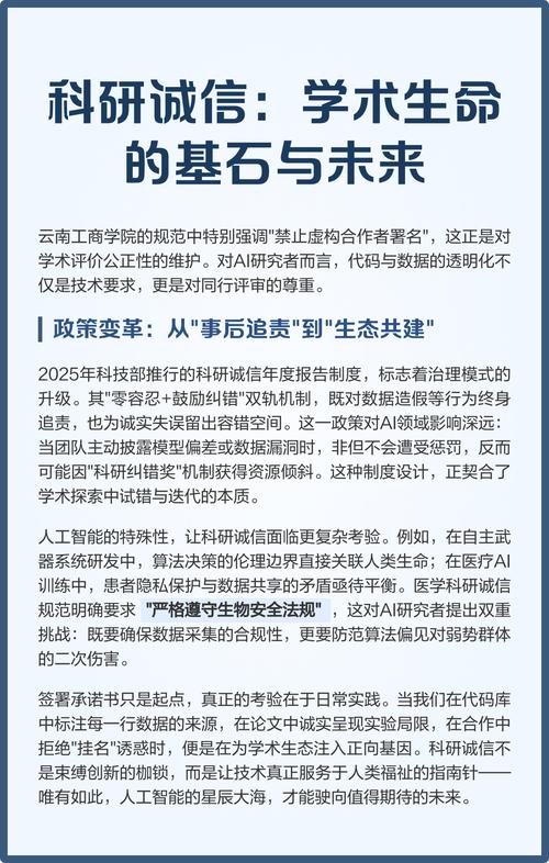 年轻科研者的陷阱：水论文与学术诚信