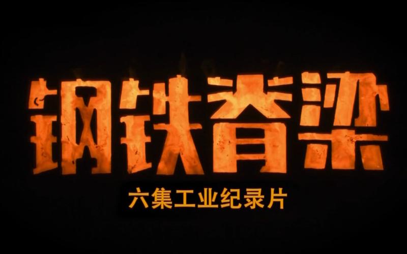 工业人手机收藏育儿纪录片文件夹截图