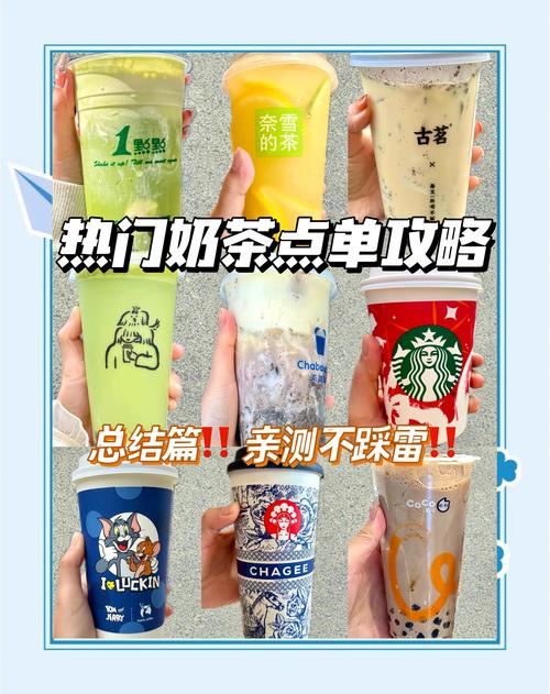 说实话,奶茶测评博主的话能全信吗?