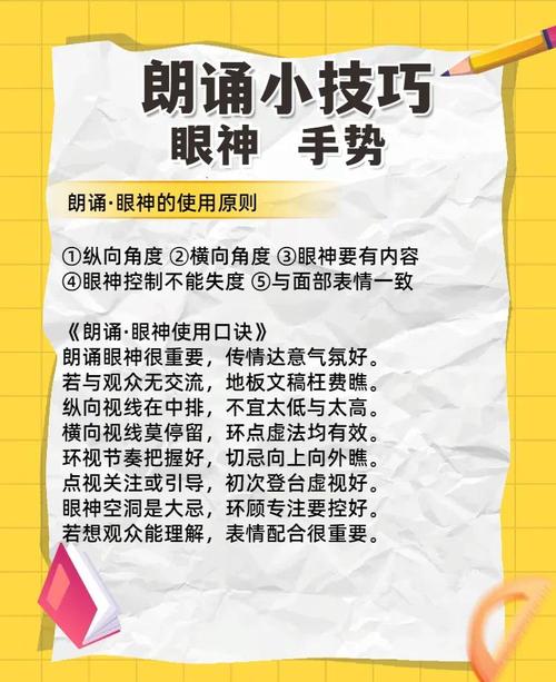 眼神和手势，比你说啥更重要