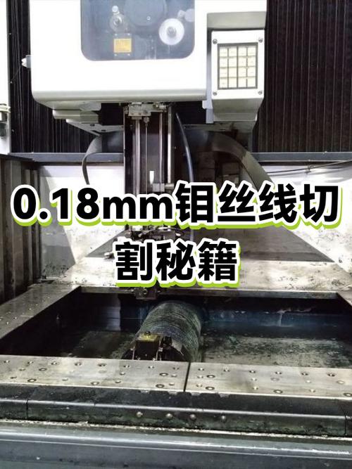 快走丝线切割钼丝与工件放电间隙示意图