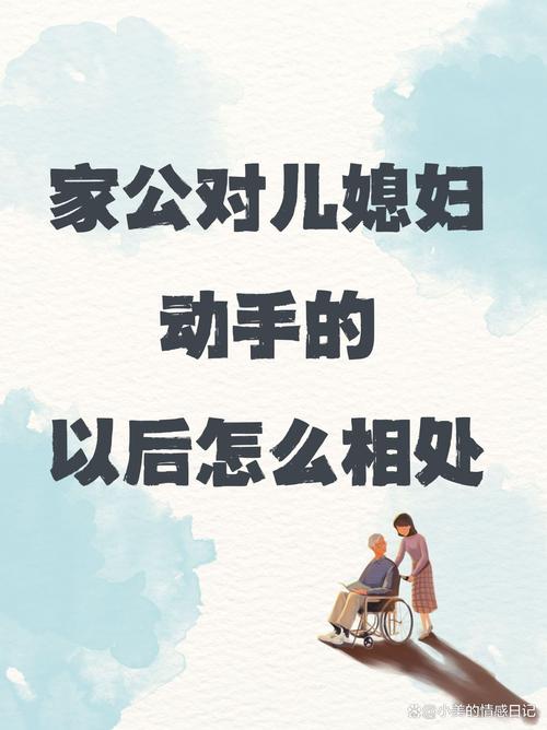 丧偶儿媳养了公婆,能拿到啥好处?别白付出
