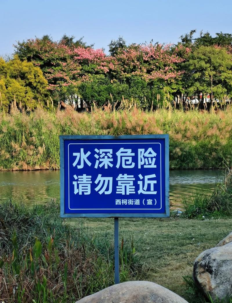 城郊开放河岸边设置的防溺水警示警示牌