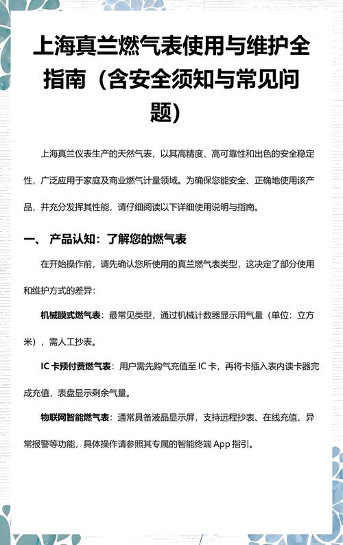 使用与维护常见问题