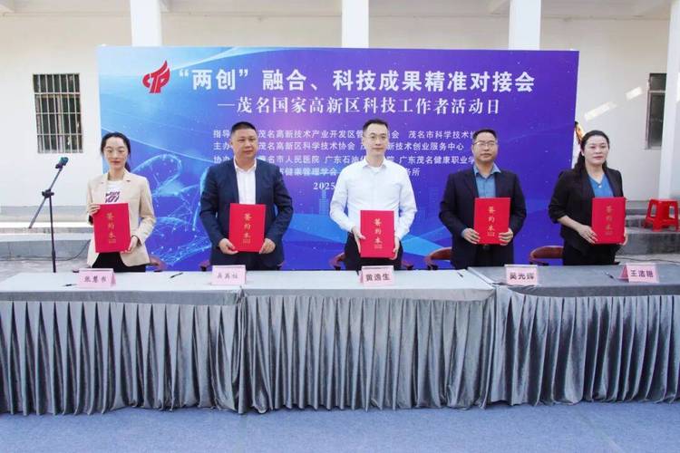 龙头企业牵头的共性技术研发平台成果对接会现场