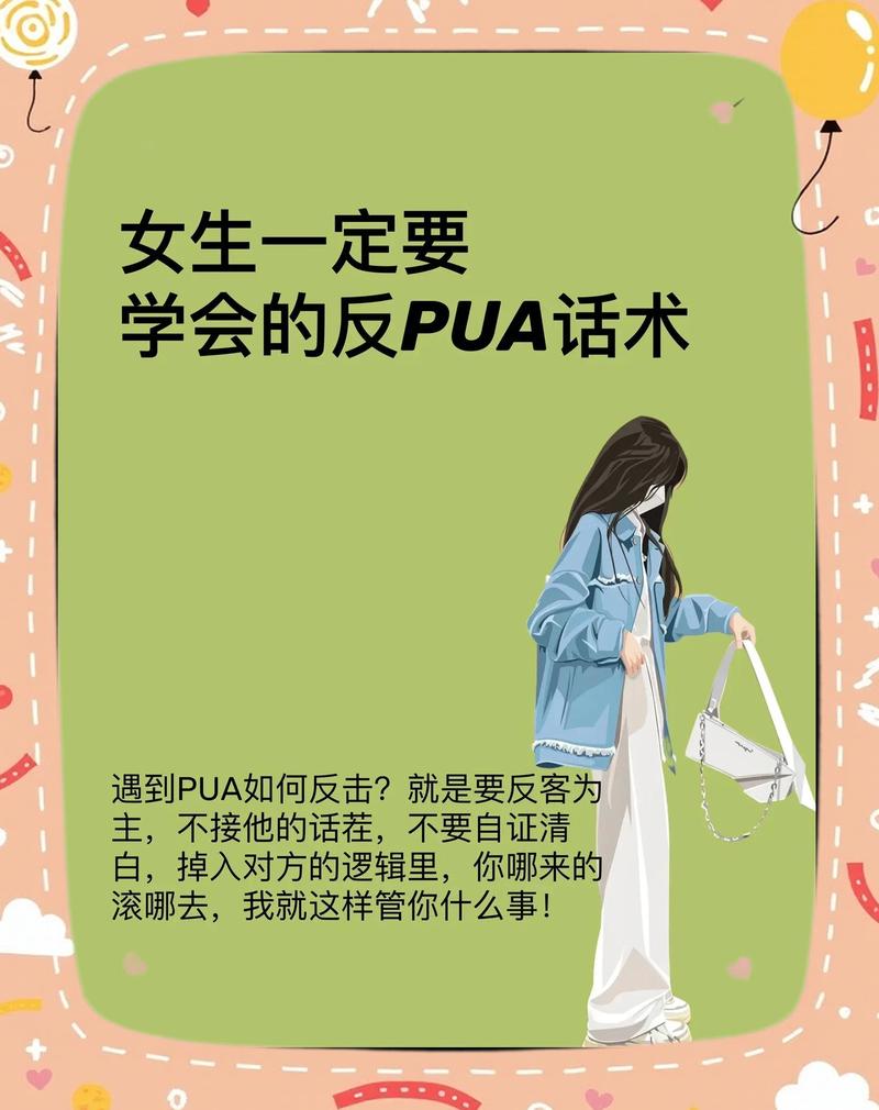 反过来的防身逻辑