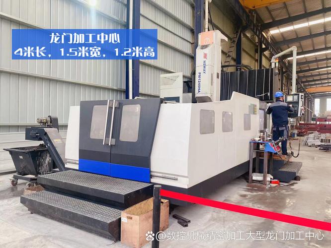 机械车间龙门加工中心加工铝合金工件实景