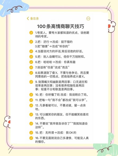 怎么聊,才能探出真实实力?