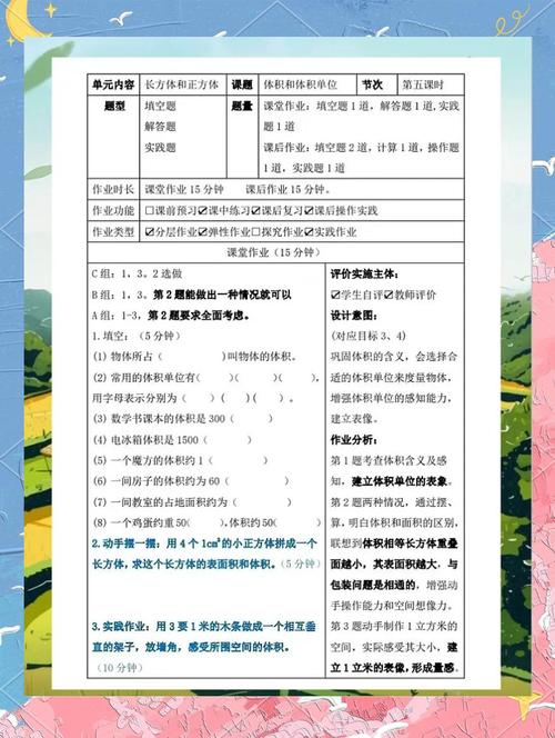 中小学分层设计寒暑假作业清单