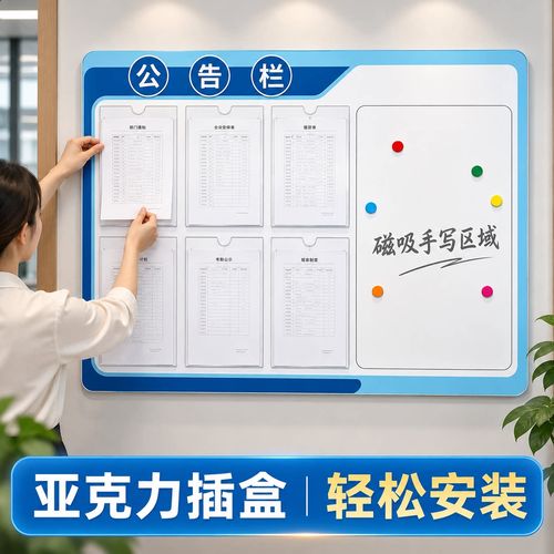 车间公告栏张贴的彩色流程指引海报
