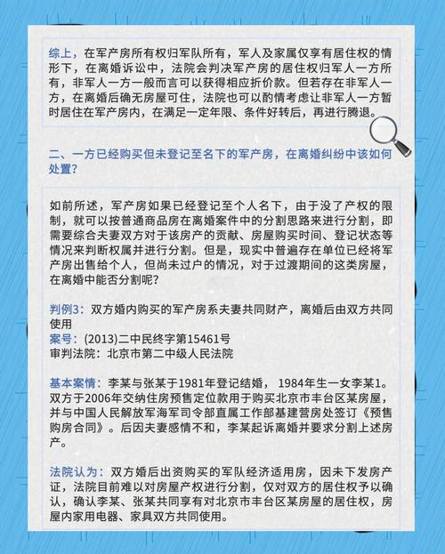 已买断产权军产房房产证样本