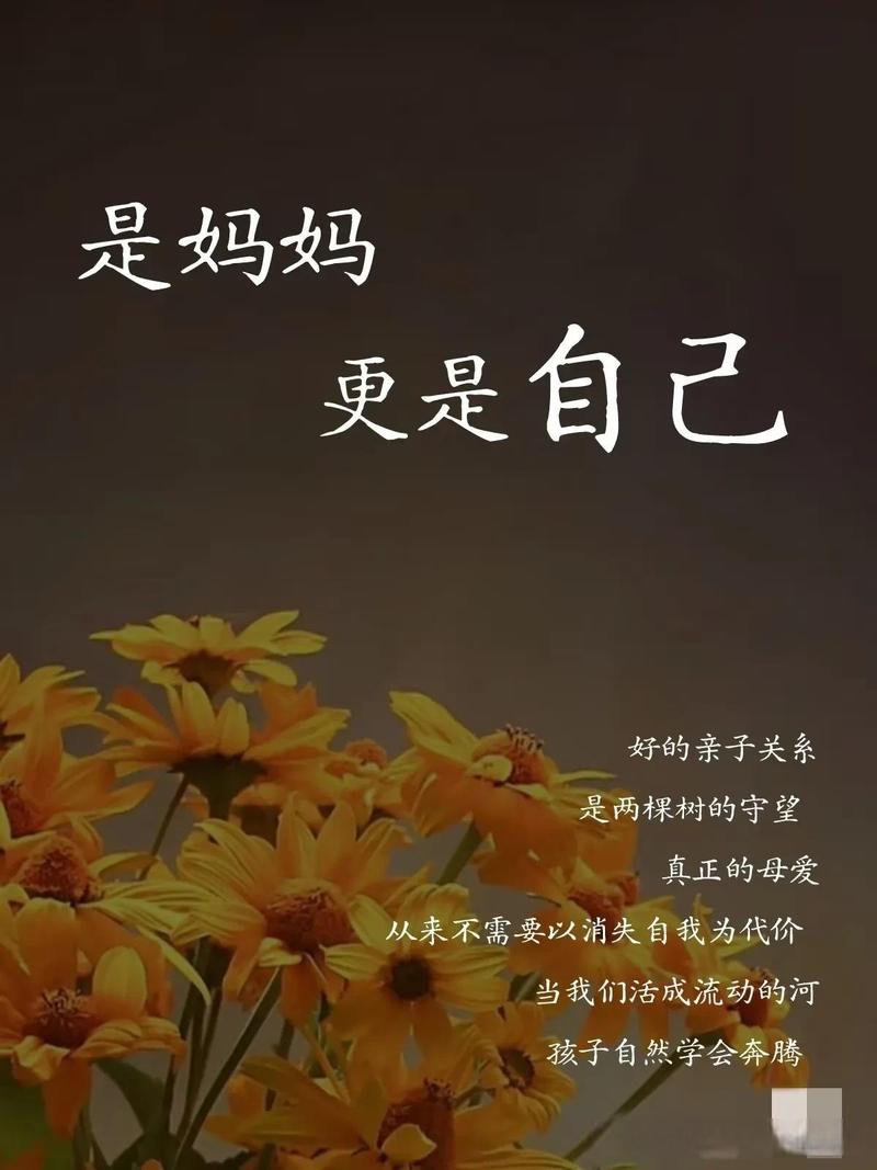 允许自己当一个「不够好」的妈妈