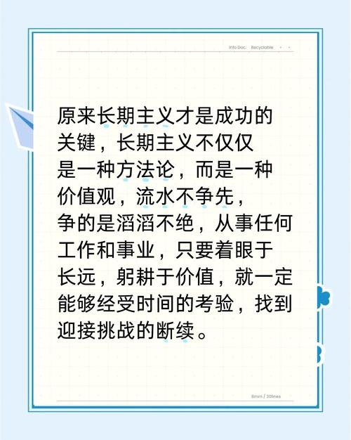 长期主义：物价水平与高效产出秘诀