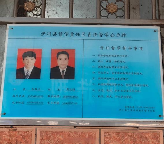 学校门口悬挂的责任督学公示牌特写