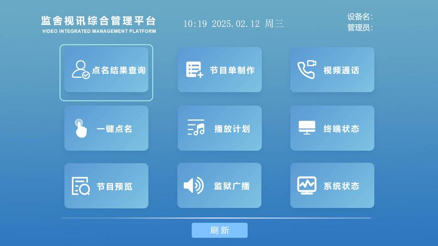 数字化律所管理系统界面