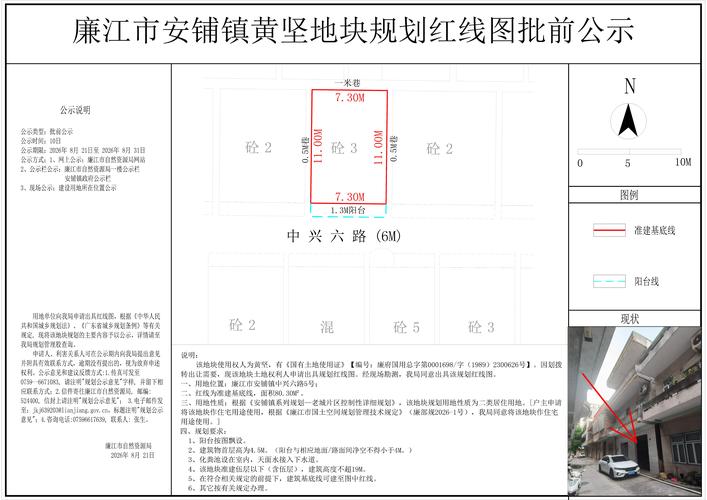 某省未备案古文化遗址地块出让红线图