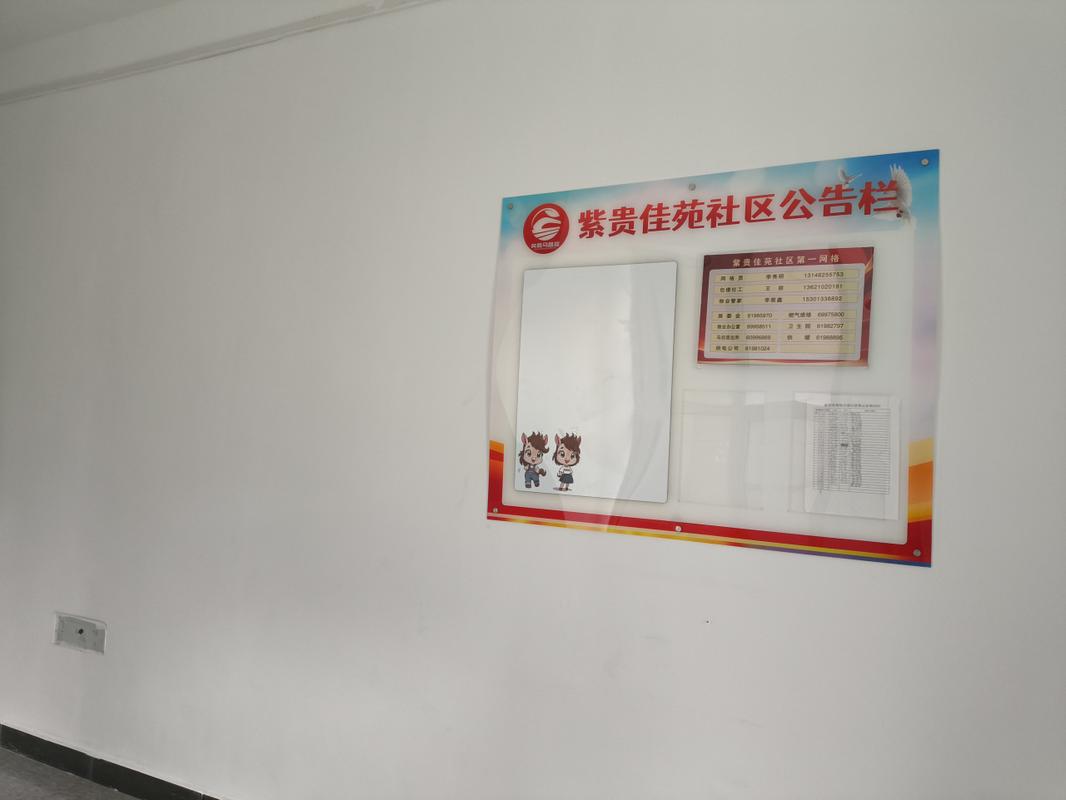 老旧小区公告栏个人租房信息实拍