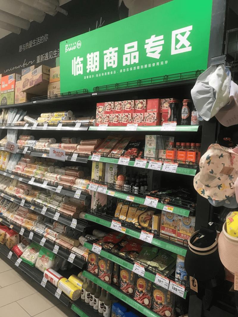 超市临期食品折扣区货架实拍