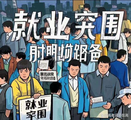 “先就业再择业”，别拿这句话当逃避的借口