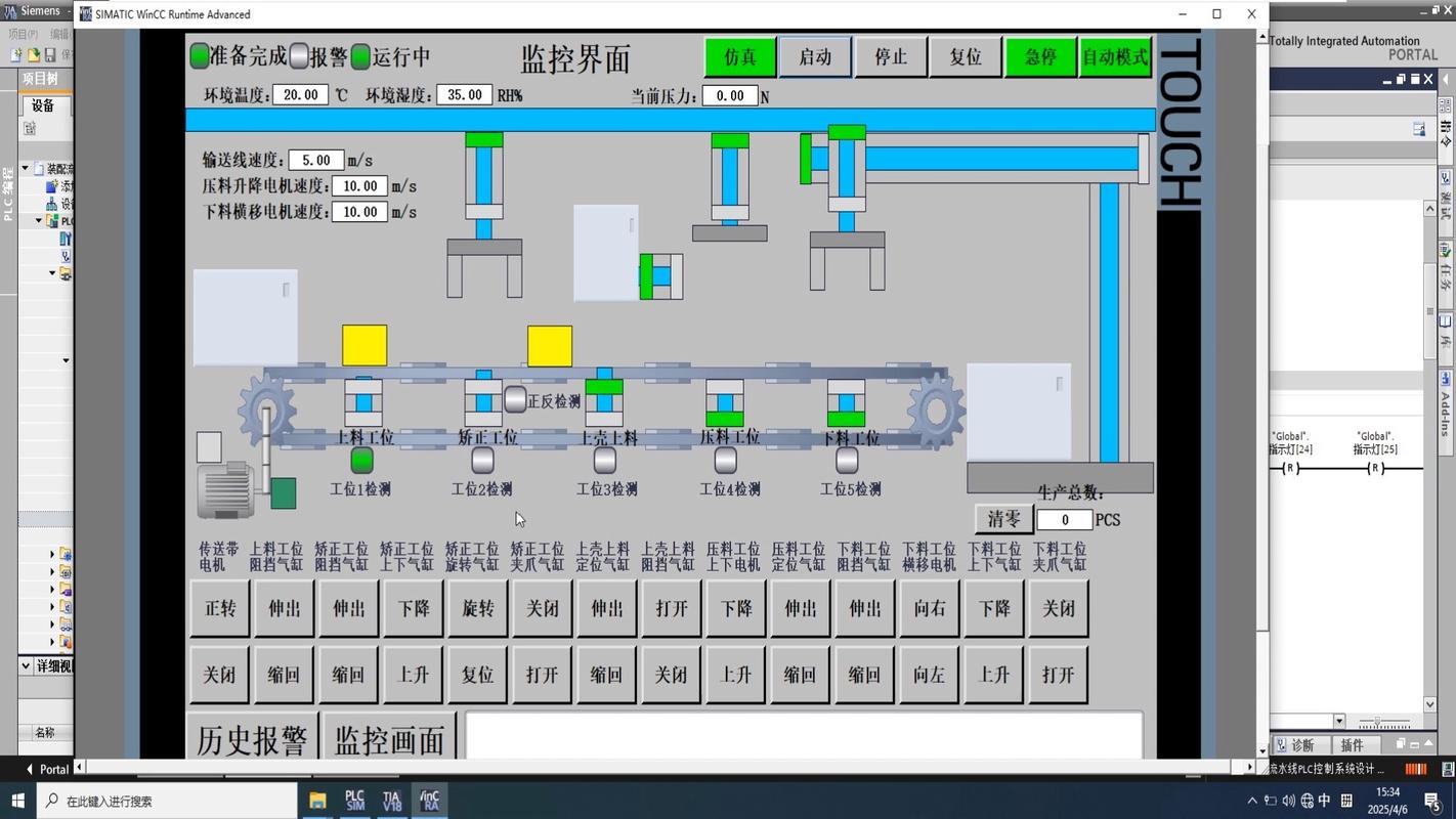 锻造生产线PLC控制界面 智能锻造系统 模具磨损补偿