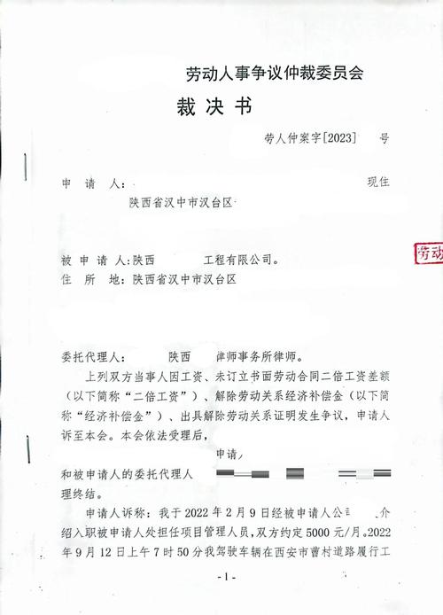 北京拆迁补偿评估报告争议仲裁现场