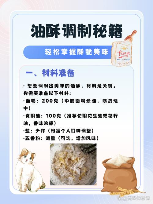 4. 油炸清汤:油脂热解与脆性控制