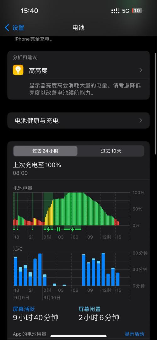 二手手机电池健康度截图对比