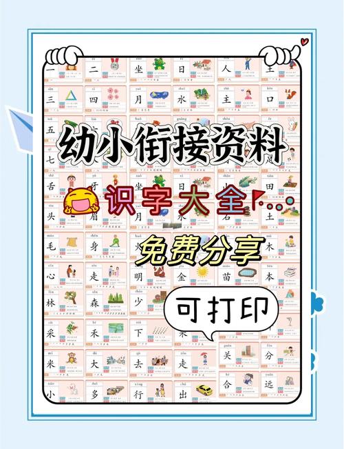 别急着识字,听说先行是王道