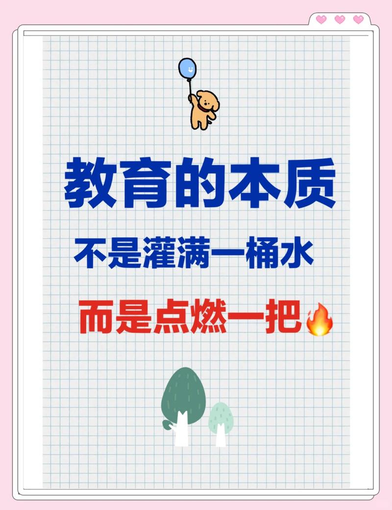 教育能做什么?给点火种,然后闪开