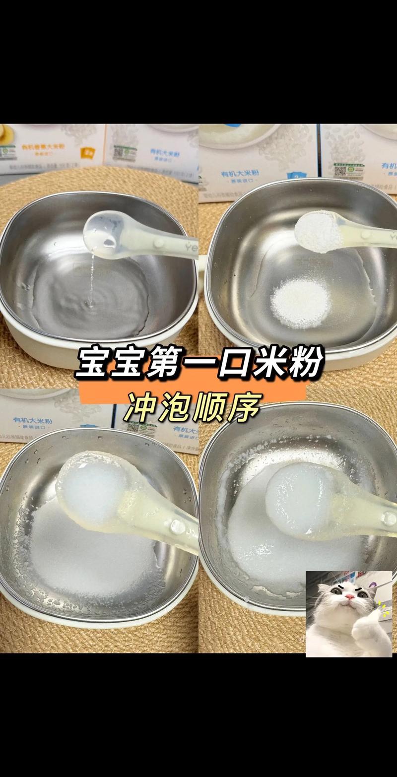 宝宝第一次吃高铁米粉特写