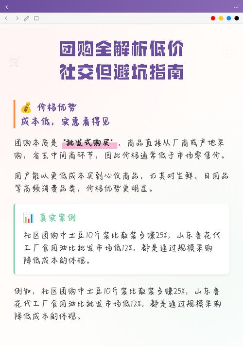 普通人用社区团购，怎么避坑？