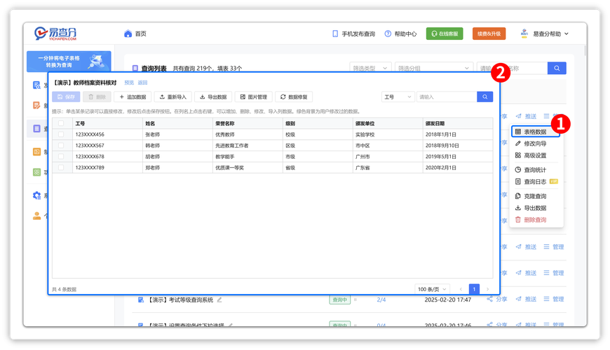 教师在杂乱的教育资源库界面中筛选资料