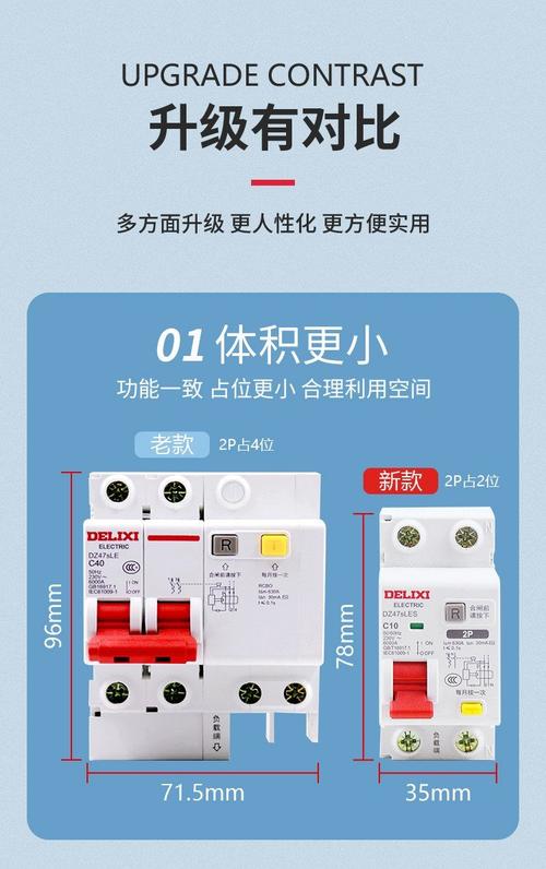 不同品牌空气开关拿在手里重量对比实拍