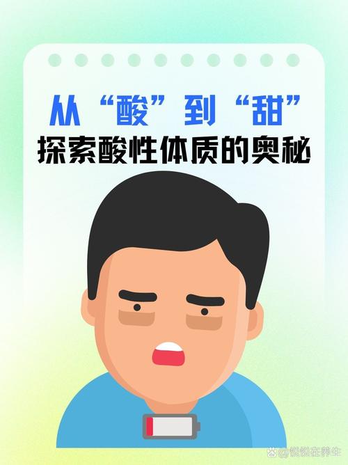 酸度:不是醋溜,是灵魂
