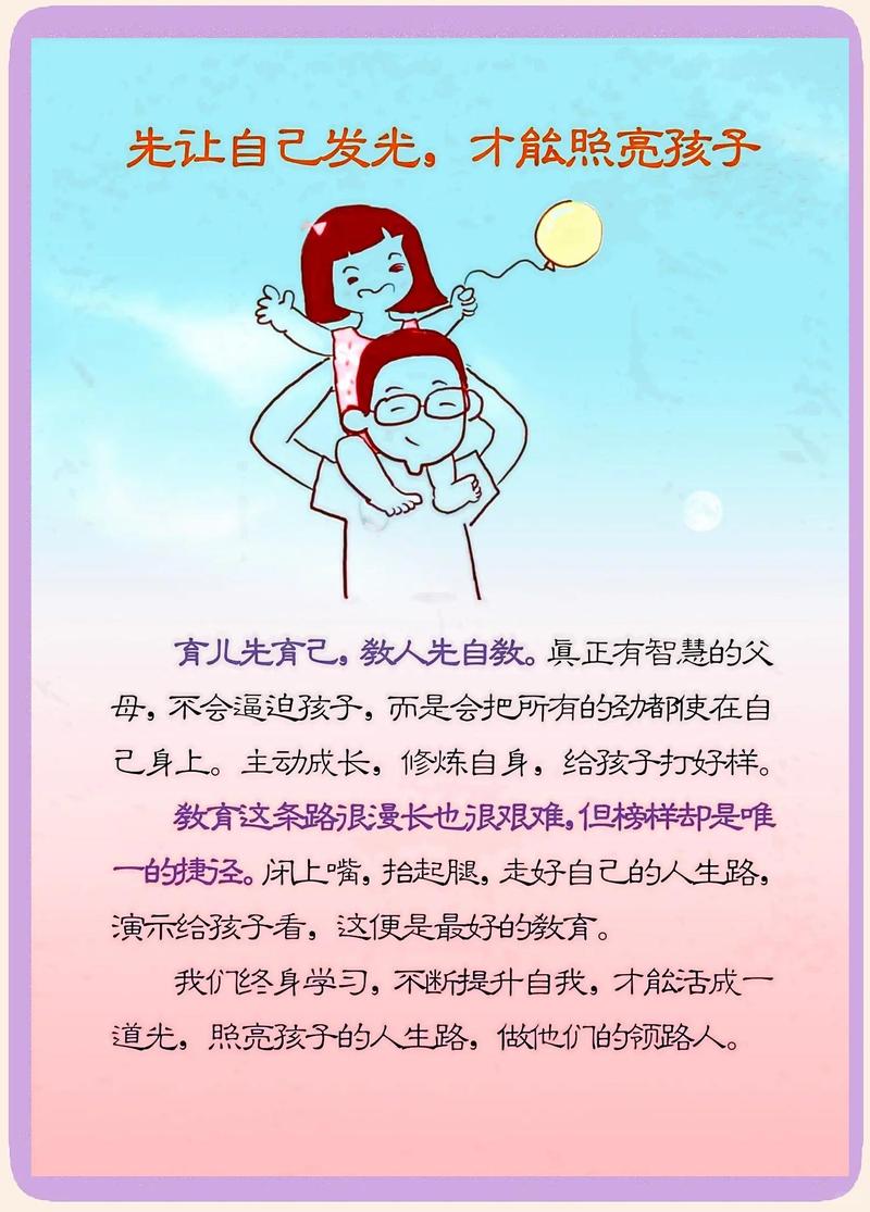 并联的育儿，各自发光才是真的亮