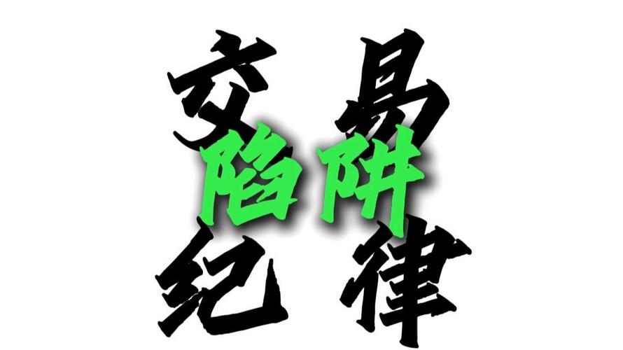 交易里的法律意识,少不得