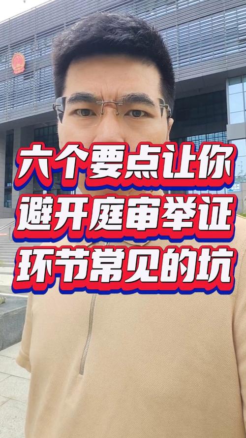 那些坑死你的错误举证操作