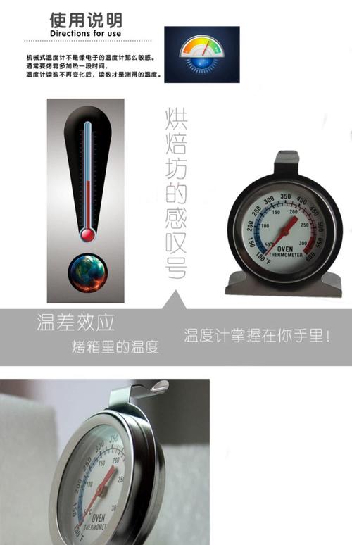 烤箱内部放置温度计校准烘焙