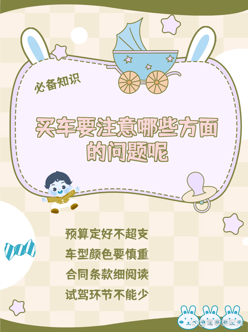 买之前，这几个细节不注意准后悔