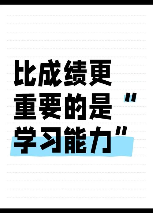 比分数更重要的，是学业练出来的本事