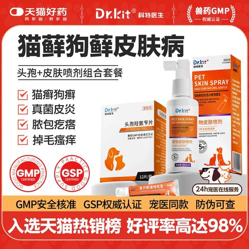 含氯消毒液稀释杀灭猫藓孢子操作示意图