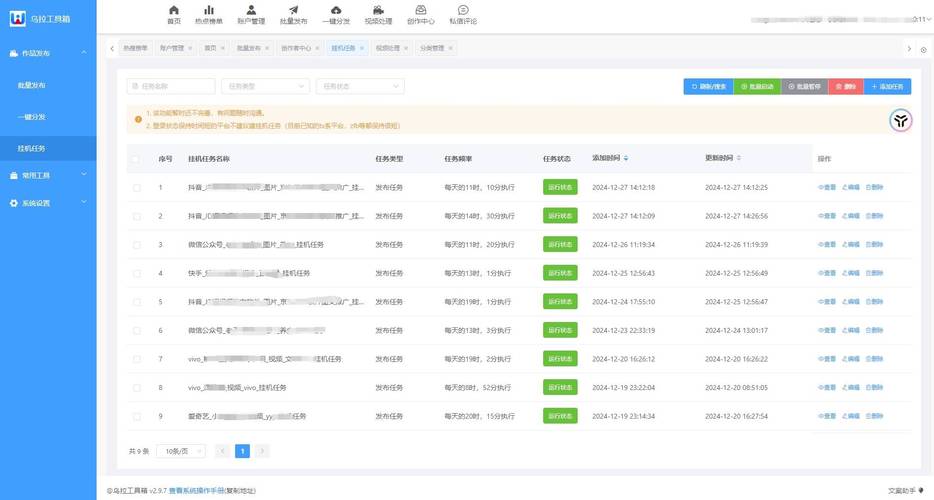 短视频平台侵权搬运后台截图