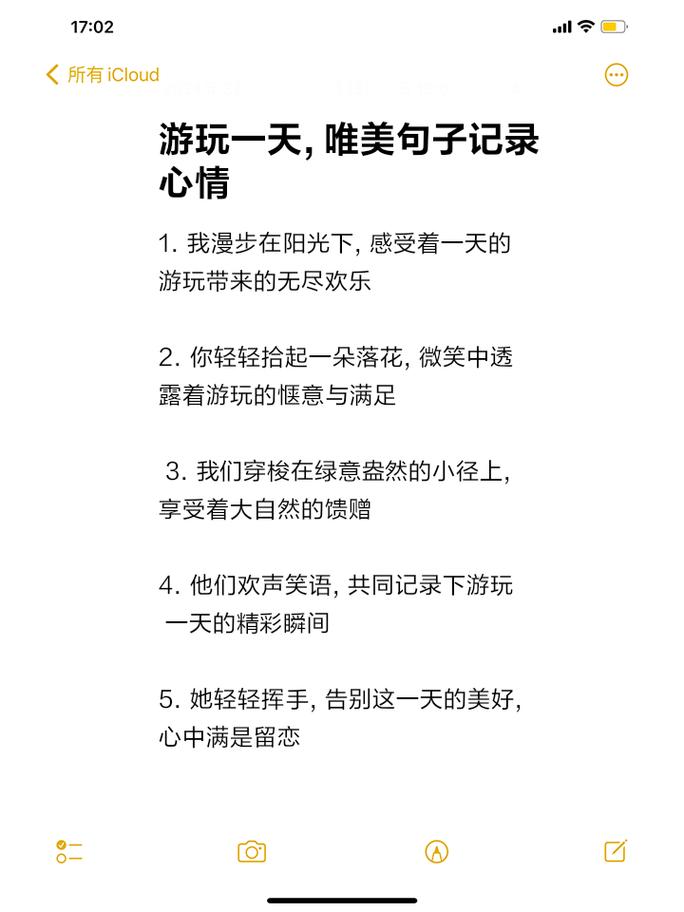 景点别排满，留足闲工夫才叫玩